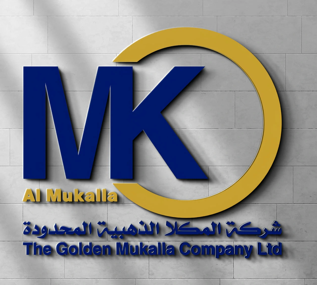 شركة المكلا الذهبية للمقاولات وتنفيذ المشاريع